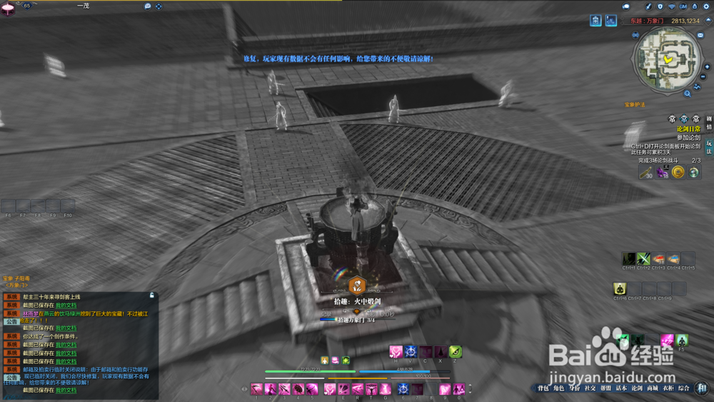 天涯明月刀墨宝录画卷-万象门