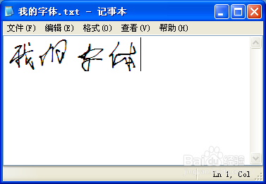 windows系统中如何设置自己的字体