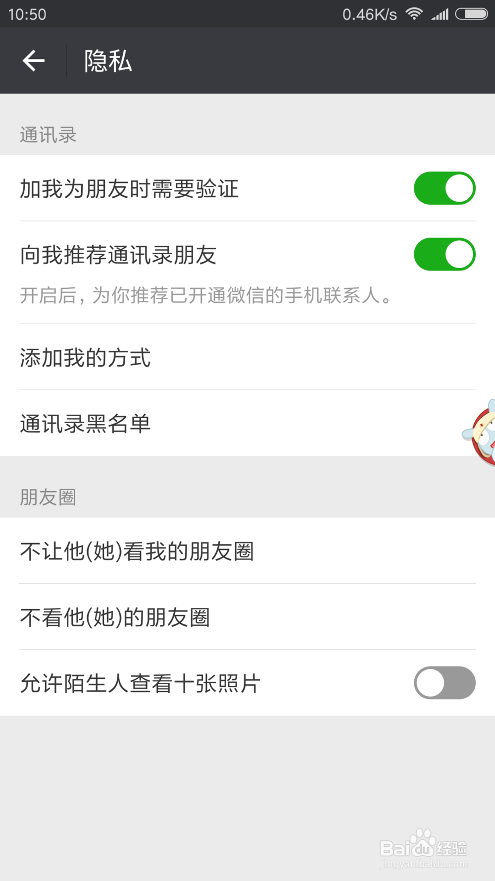 微信添加联系人提示用户不存在怎么办