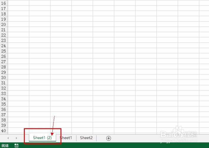 excel2013如何复制工作表