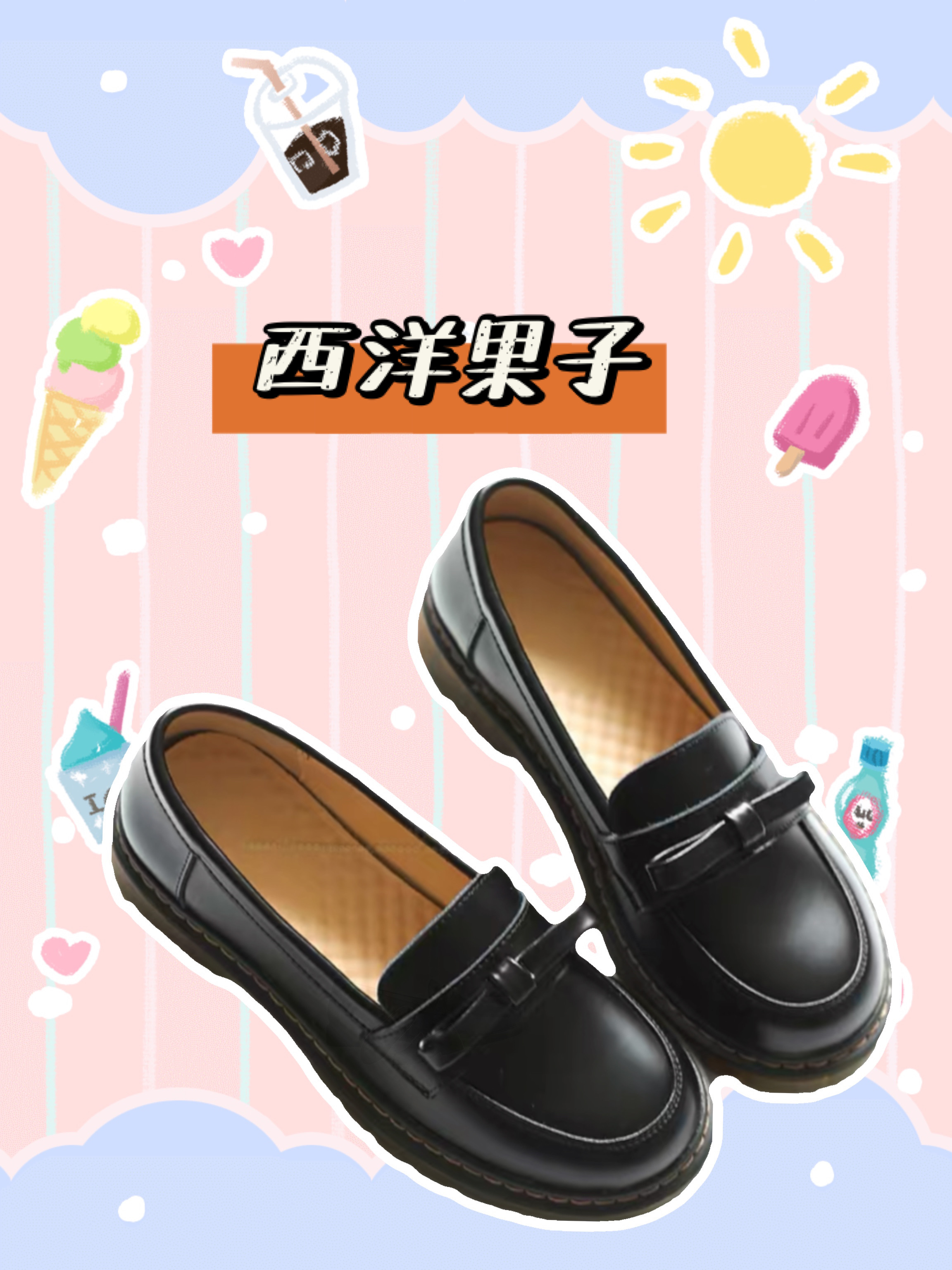 jk鞋，喜欢穿jk制服的一定要拥有一款jk鞋