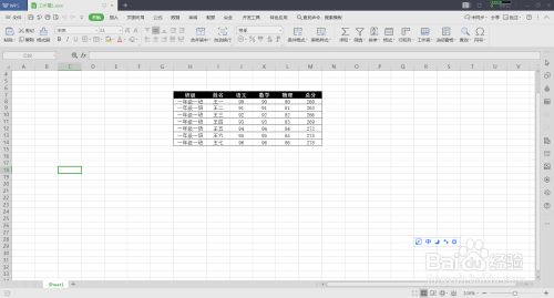 WPS表格怎么保护工作表