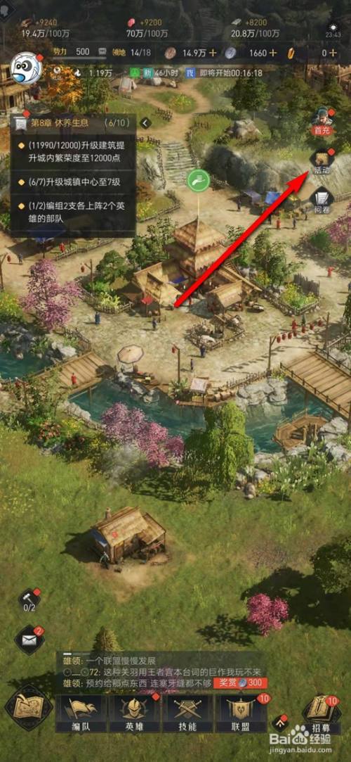 重返帝国手游怎么领取专属头像框