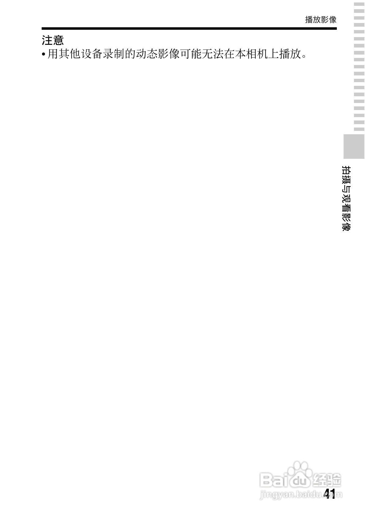 SONY索尼SLT-A77V数码相机说明书:[5]