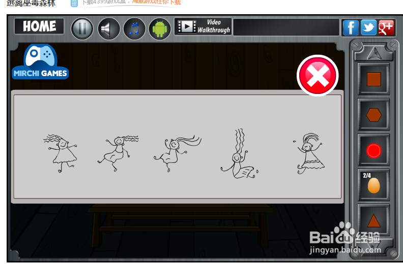 逃离巫毒森林攻略