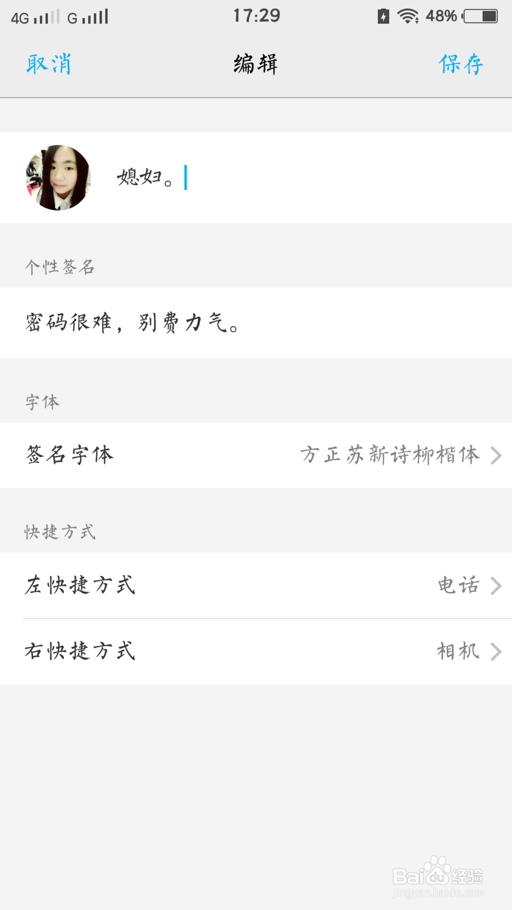 vivo x6 怎样设置锁屏的文字