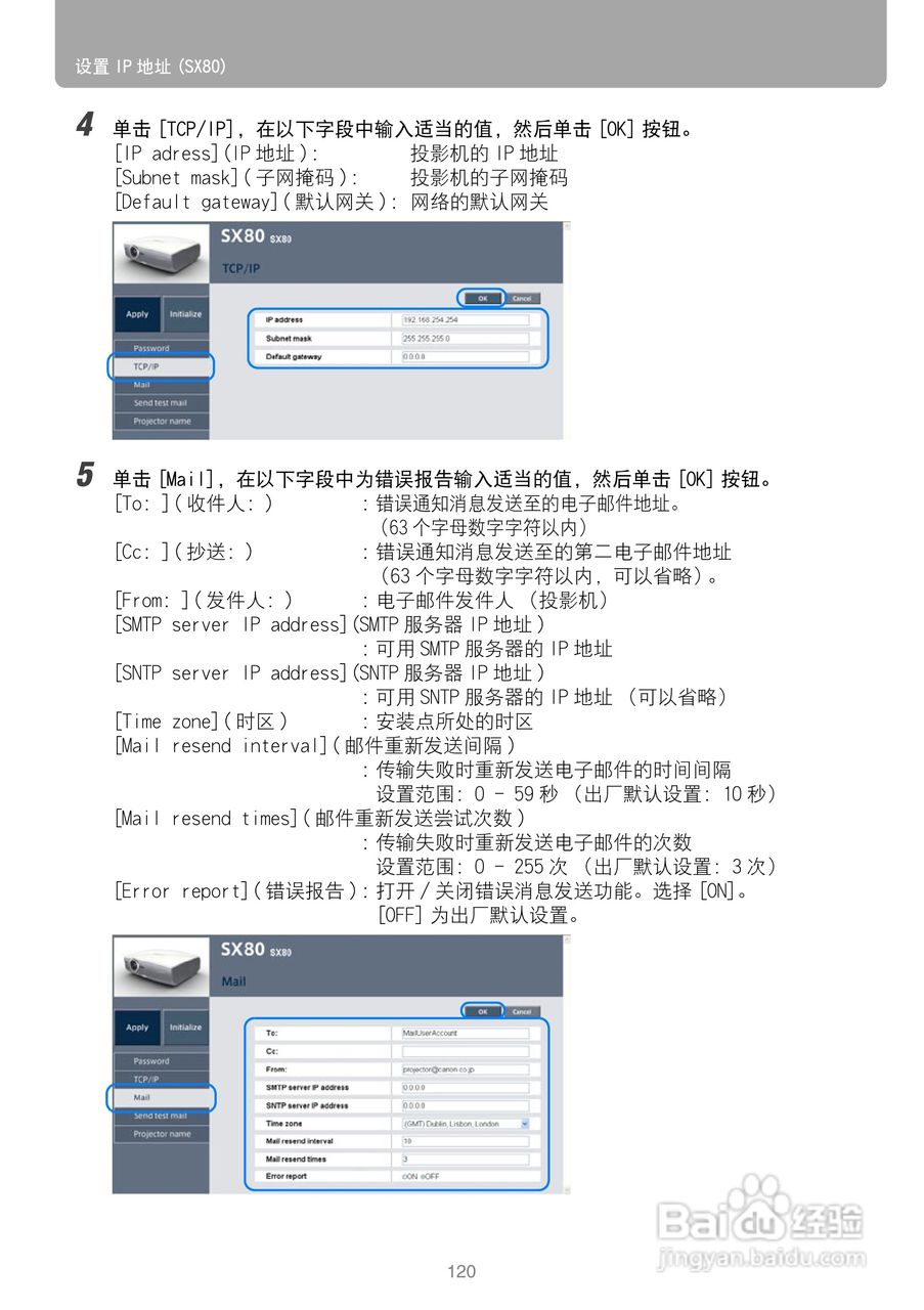 佳能SX80投影仪使用说明书:[12]