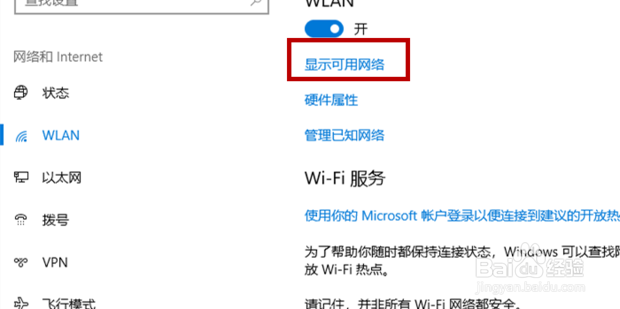 笔记本如何连接无线网络
