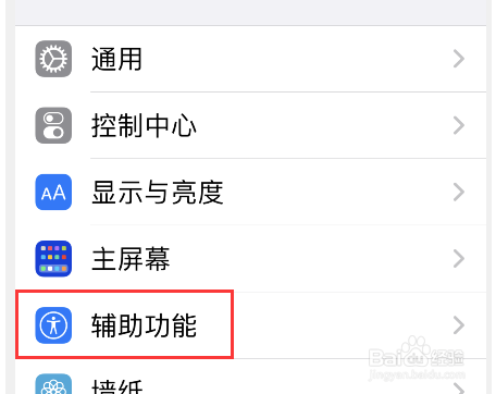 ios15单独设置app方法分享