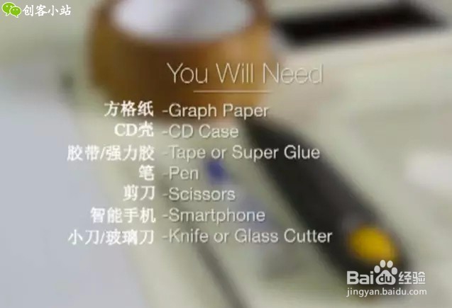 如何用手机制作全息影像