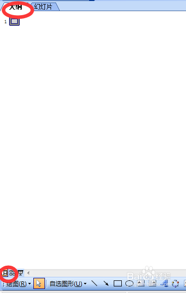 如何将Word文档快速转换为PPT