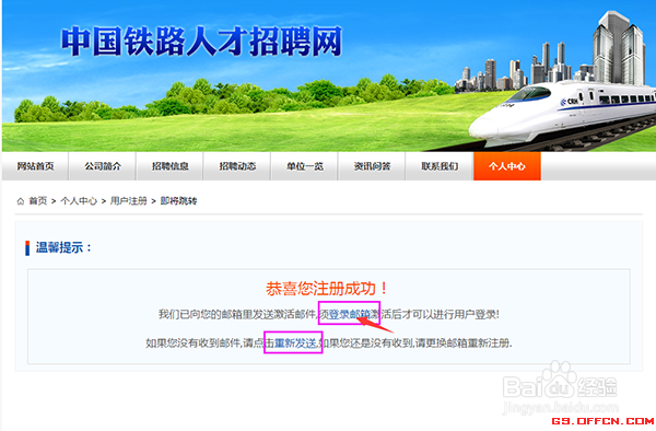 2019年中国铁路兰州局集团有限公司招聘报名流程