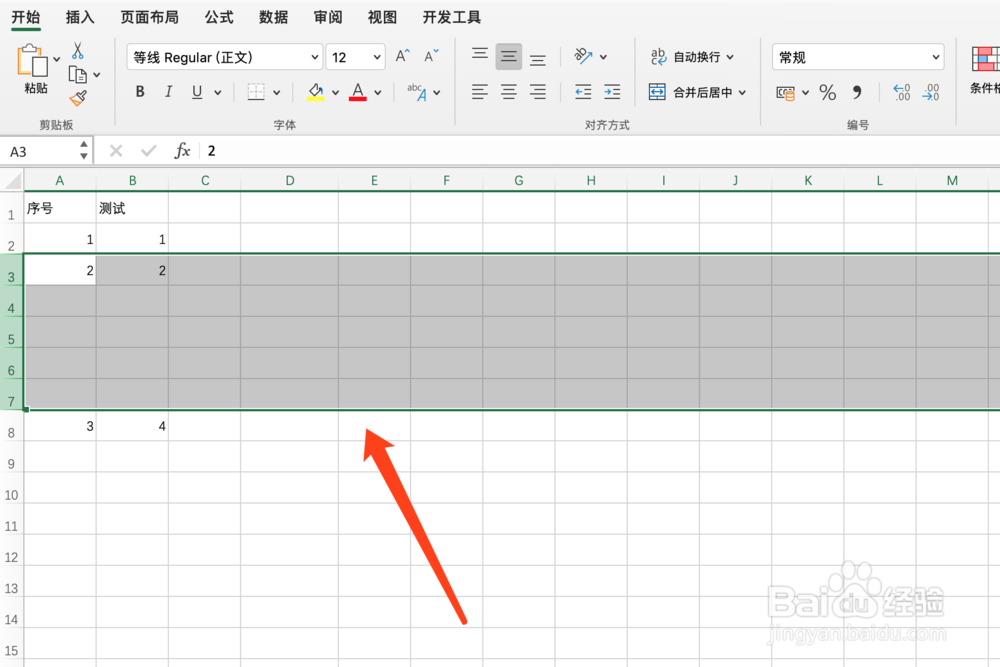 如何在excel工作表中插入行？