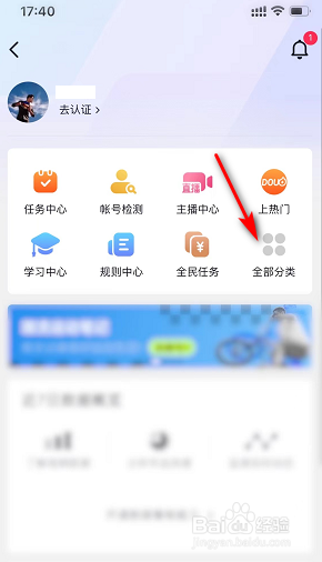 抖音怎么加入中视频计划