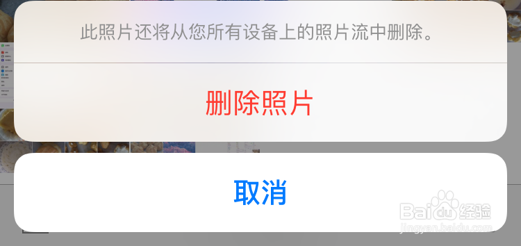 我的照片流怎么删除 iCloud照片流怎么关闭
