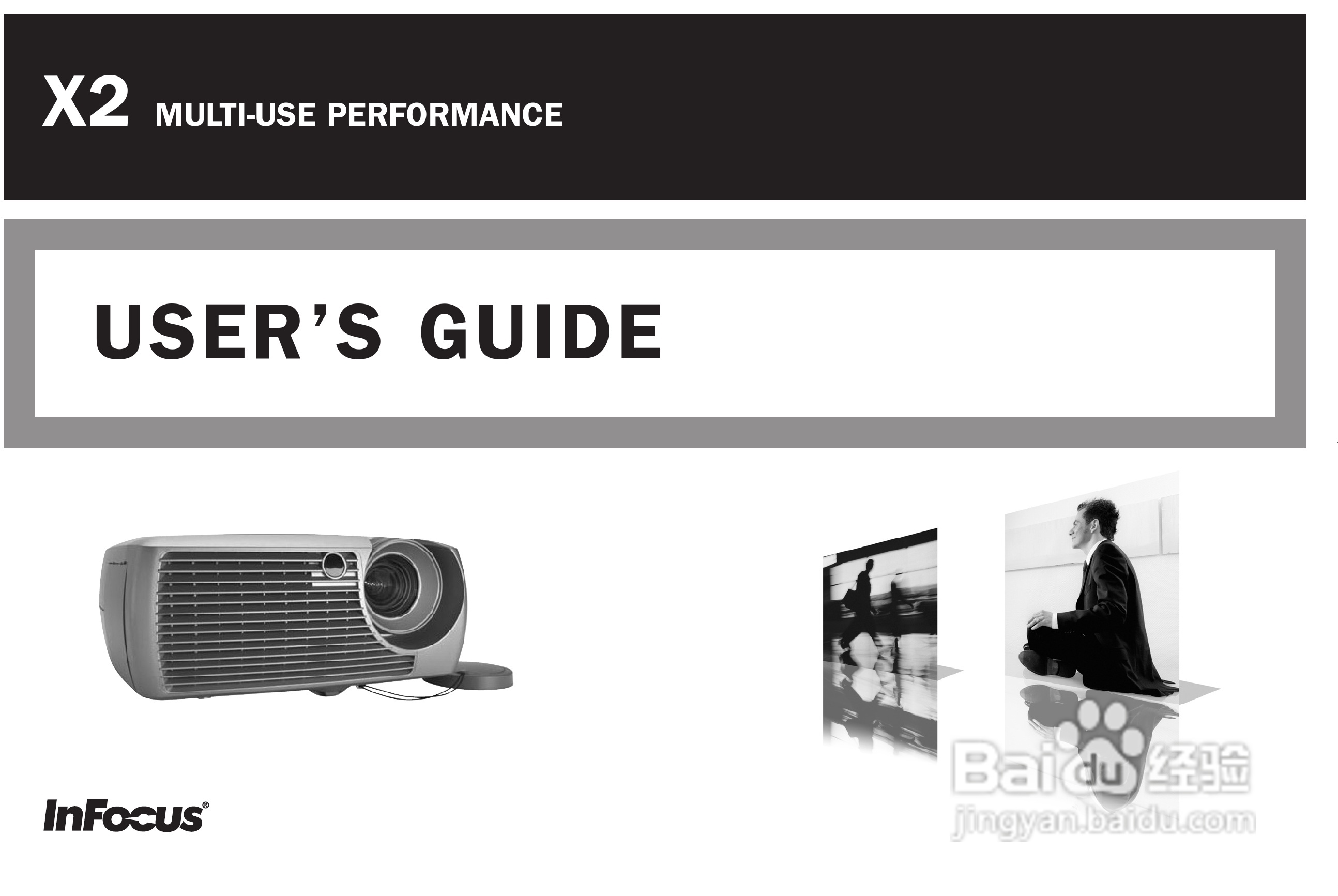 富可视 X2投影机说明书:[1]