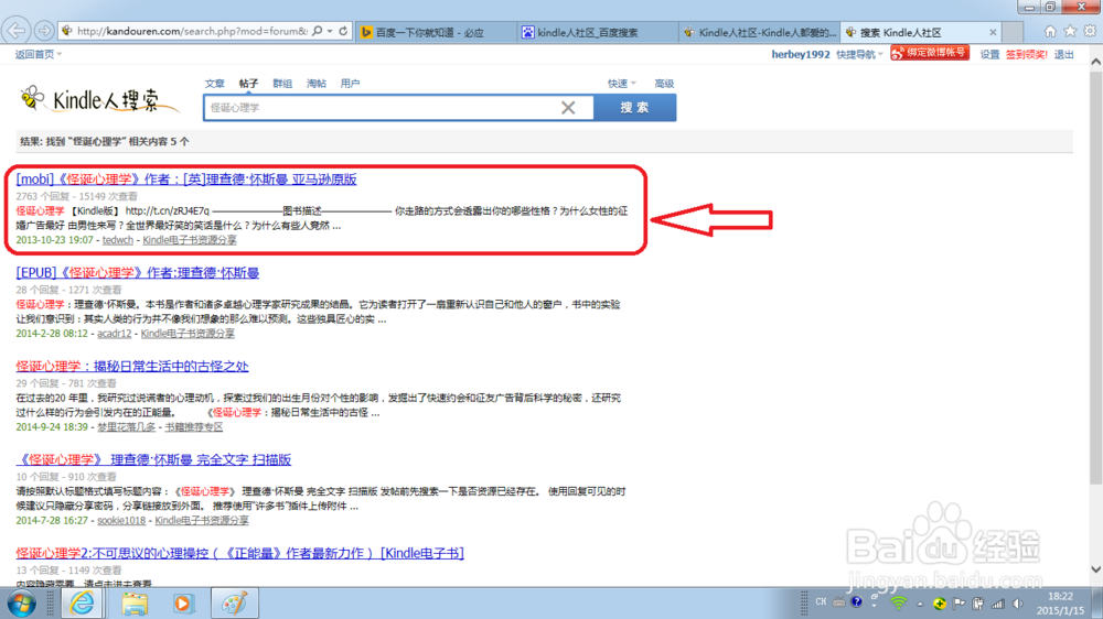 如何给你的kindle找到免费的电子书