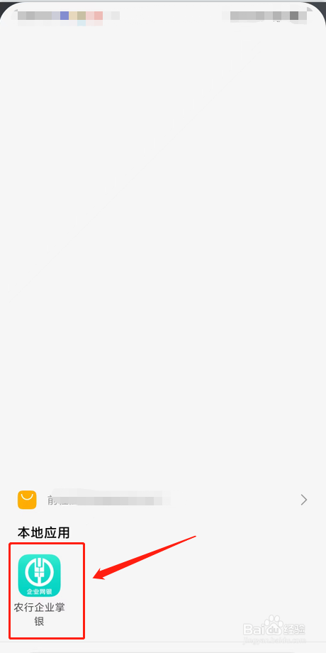 如何在中国农业银行企业银行修改登录密码