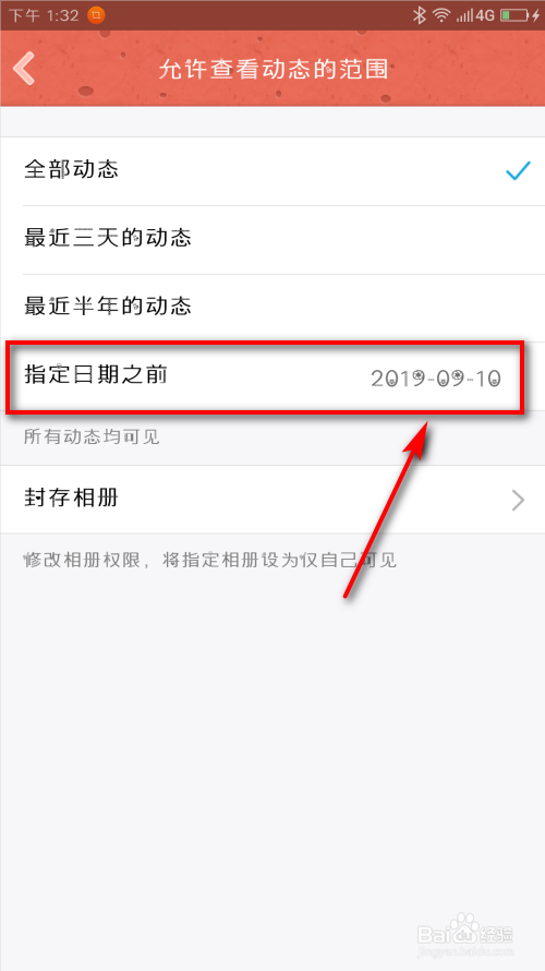 怎么让手机qq空间里的留言板内容仅自己可见
