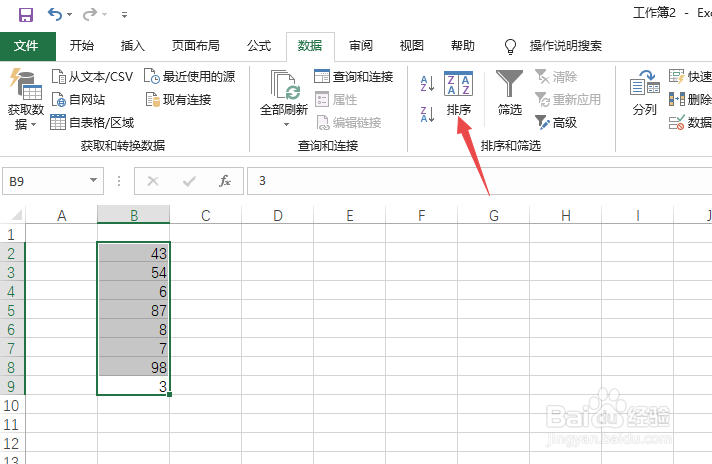 excel怎么按照数字排序