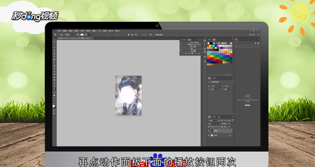 PS怎么给人物照加上暴雨动画？