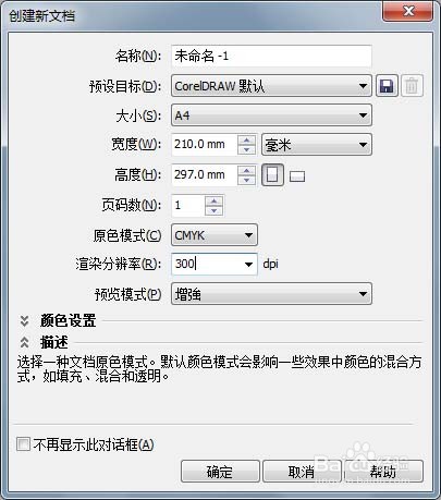 CorelDRAW制作卡通沙漏