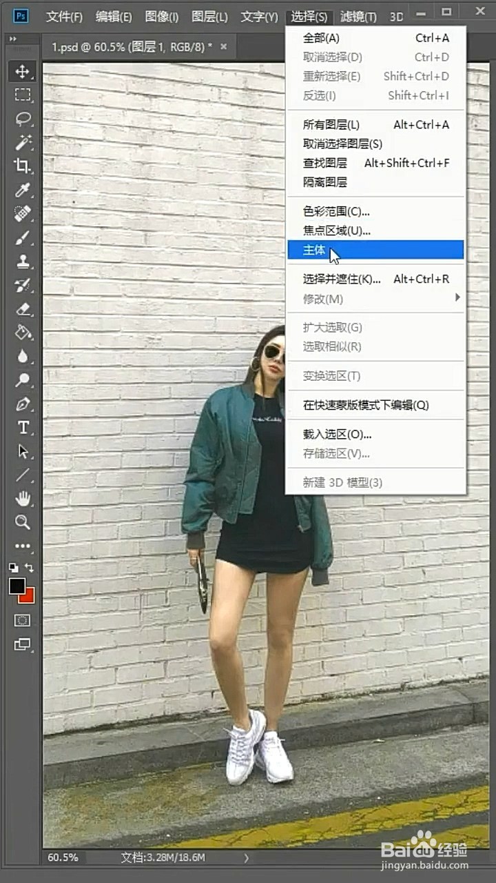 PS给照片换取背景
