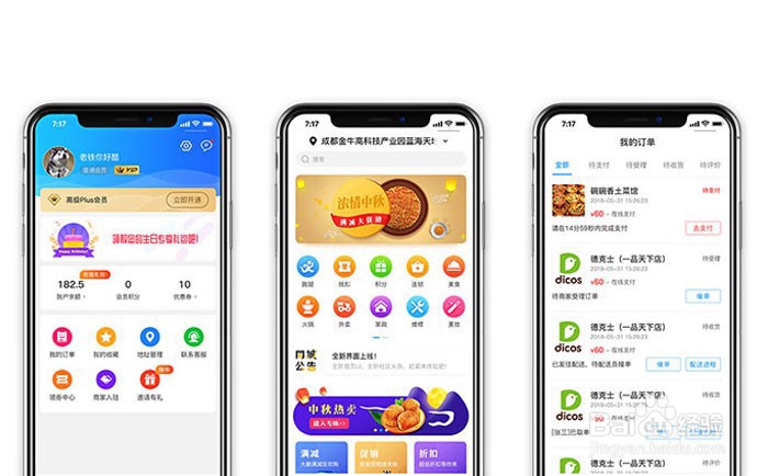 开发外卖平台系统哪家好用 外卖平台系统的功能