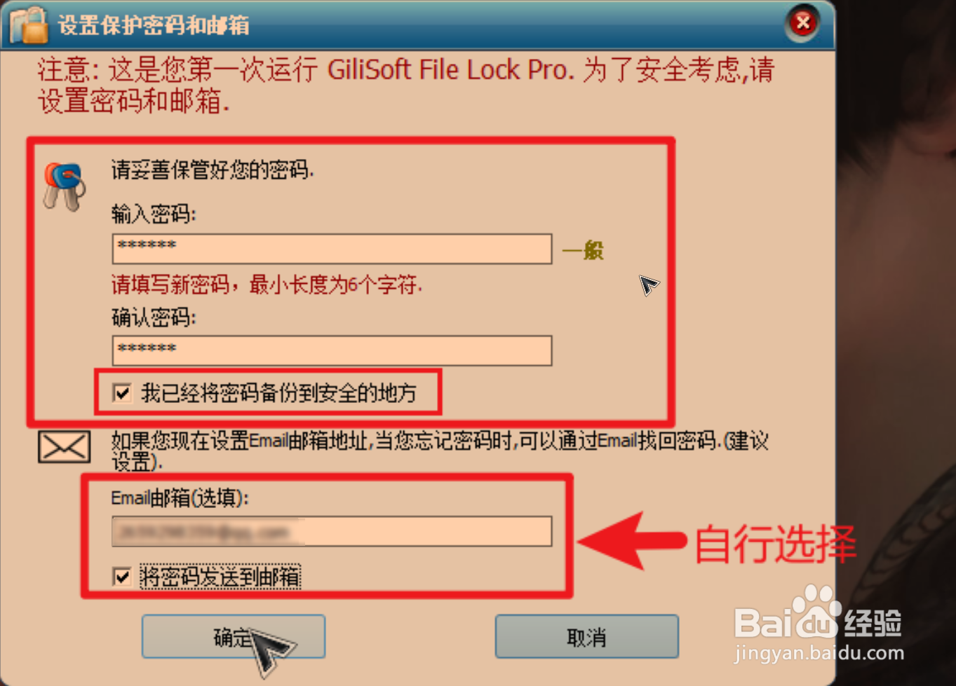 如何进行文件锁定,隐藏(文件无法进行删除)
