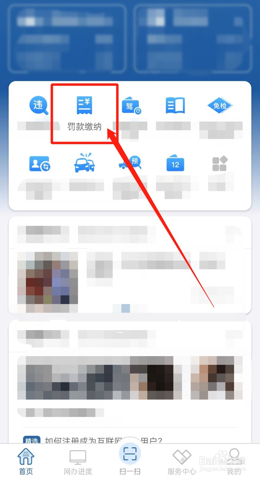 交警罚单丢了怎么缴费