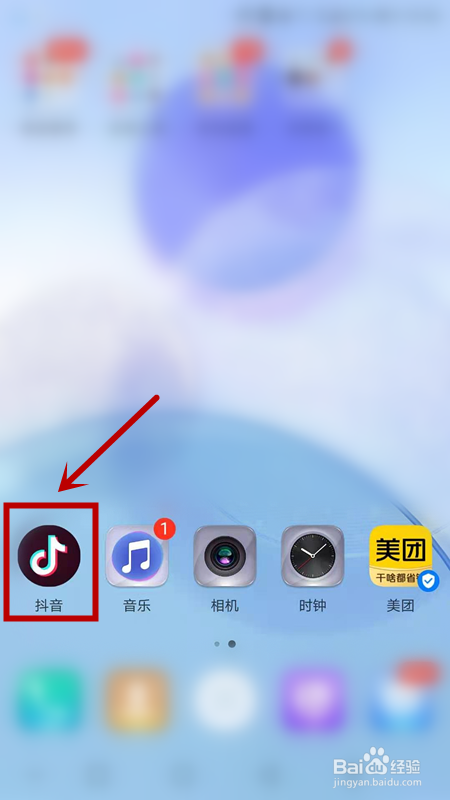 抖音如何设置在线状态