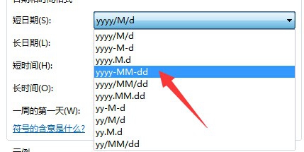 win7系统如何设置时间显示格式？