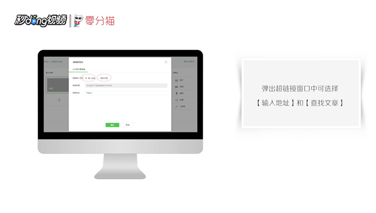 微信公众号文章怎么添加超链接