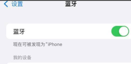 苹果13蓝牙音箱怎么连接