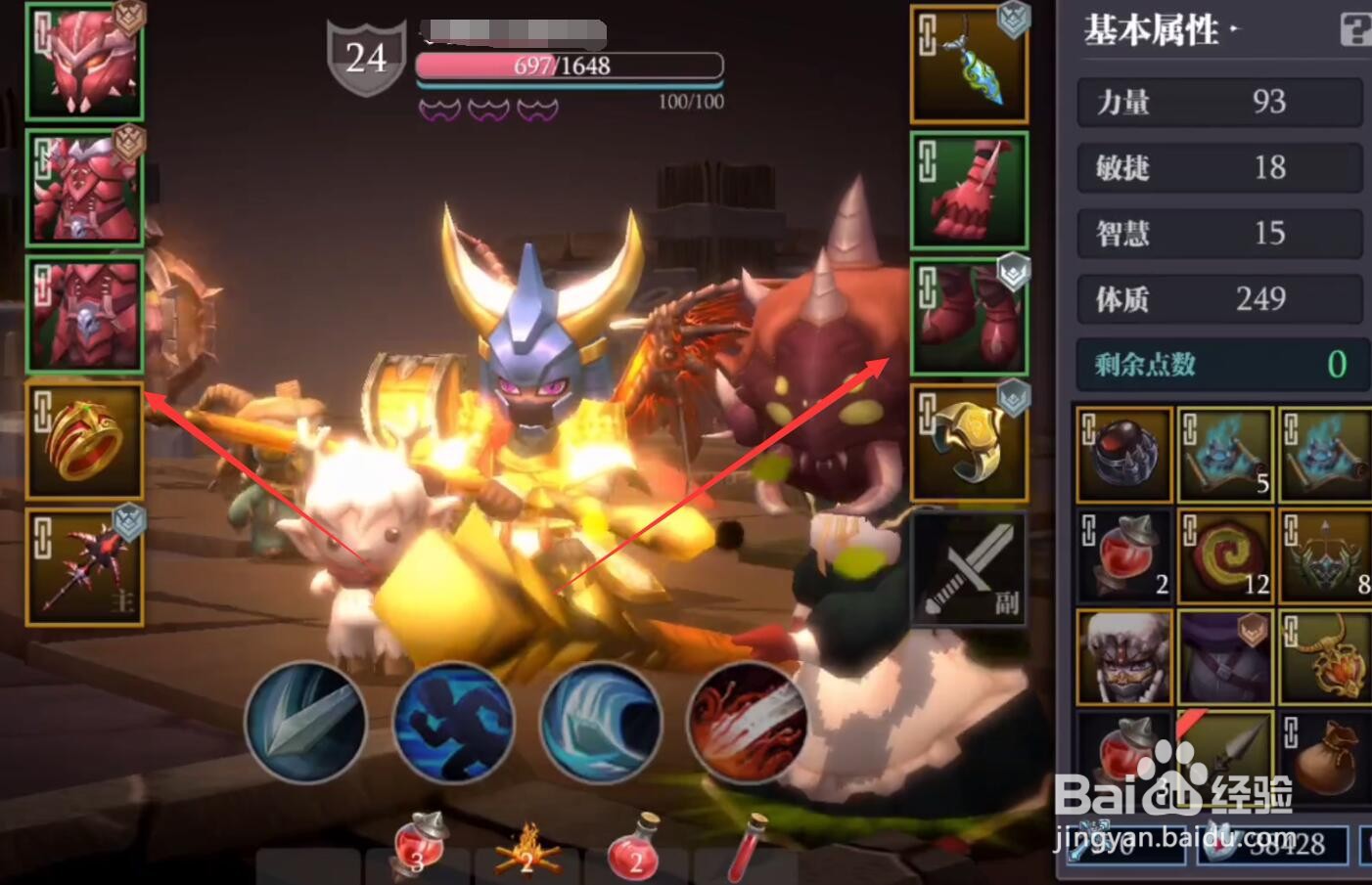 魔渊之刃鲁莽套怎么搭配