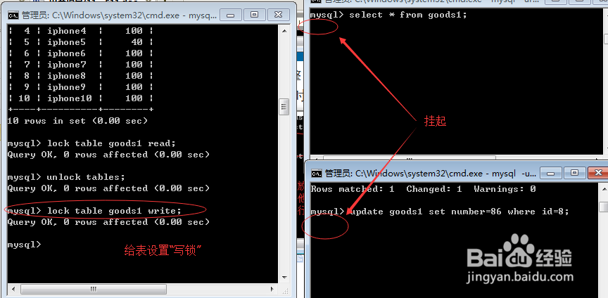 锁机制-服务器数据库