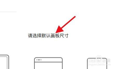 摹客如何设置项目尺寸