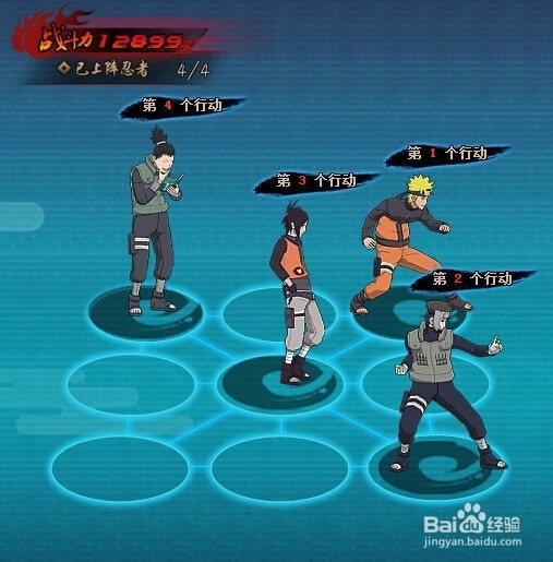 火影忍者ol火主70忍考