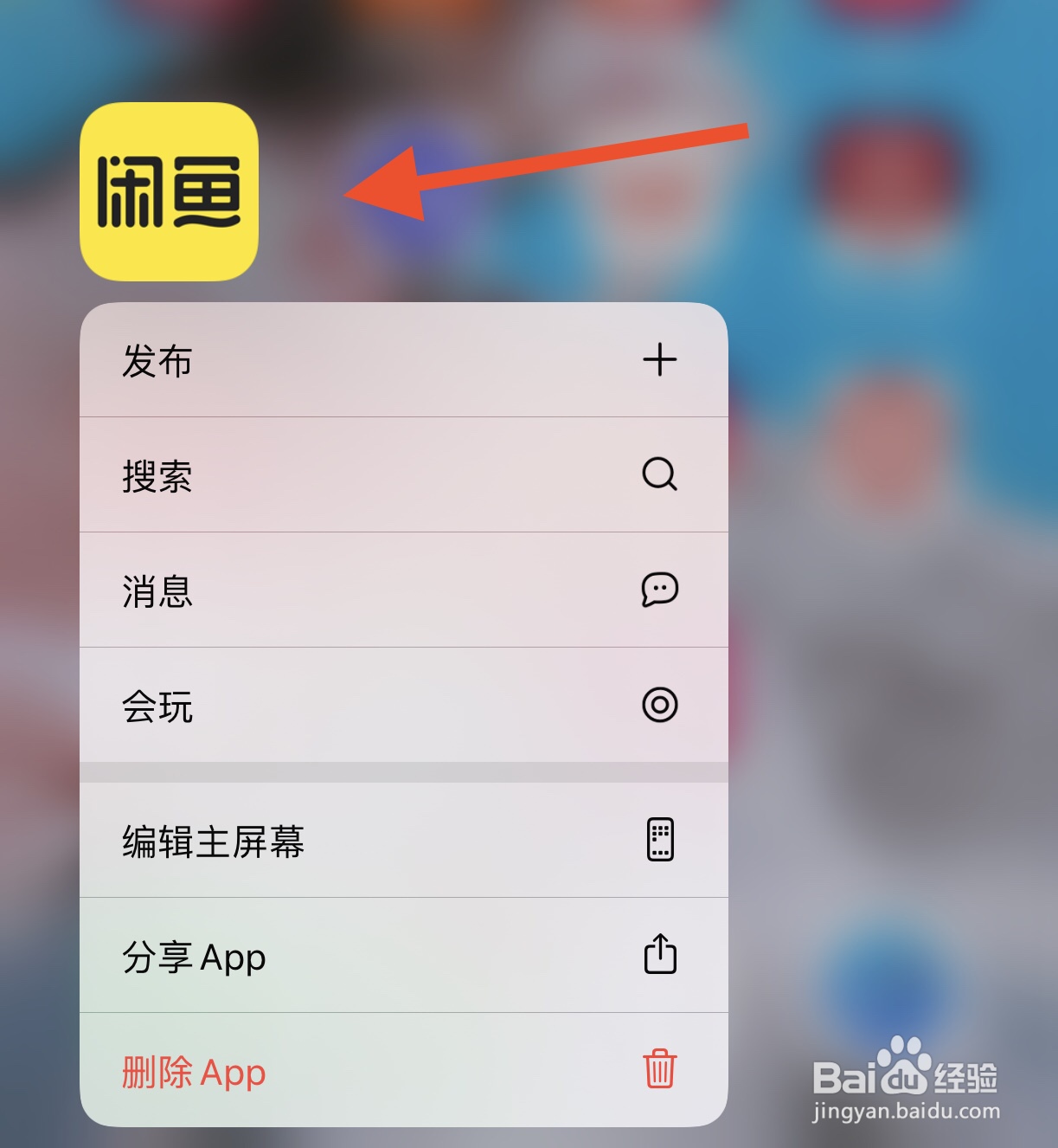 如何关闭闲鱼App自动回复功能