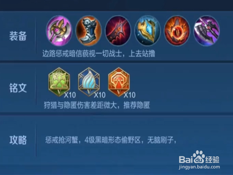 王者荣耀李信边路惩戒流打法