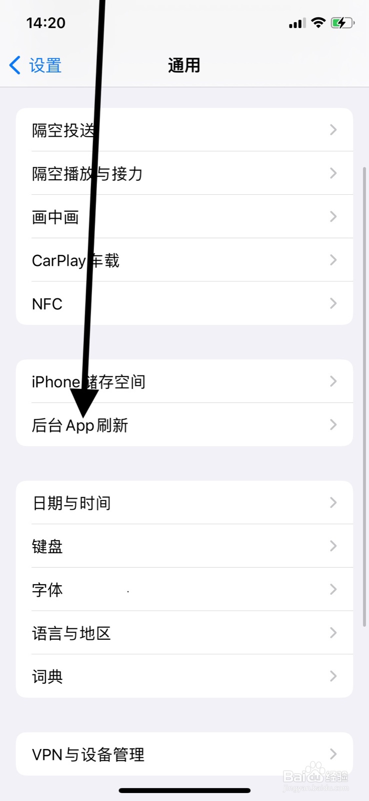 iPhone系统允许“数独”app后台刷新