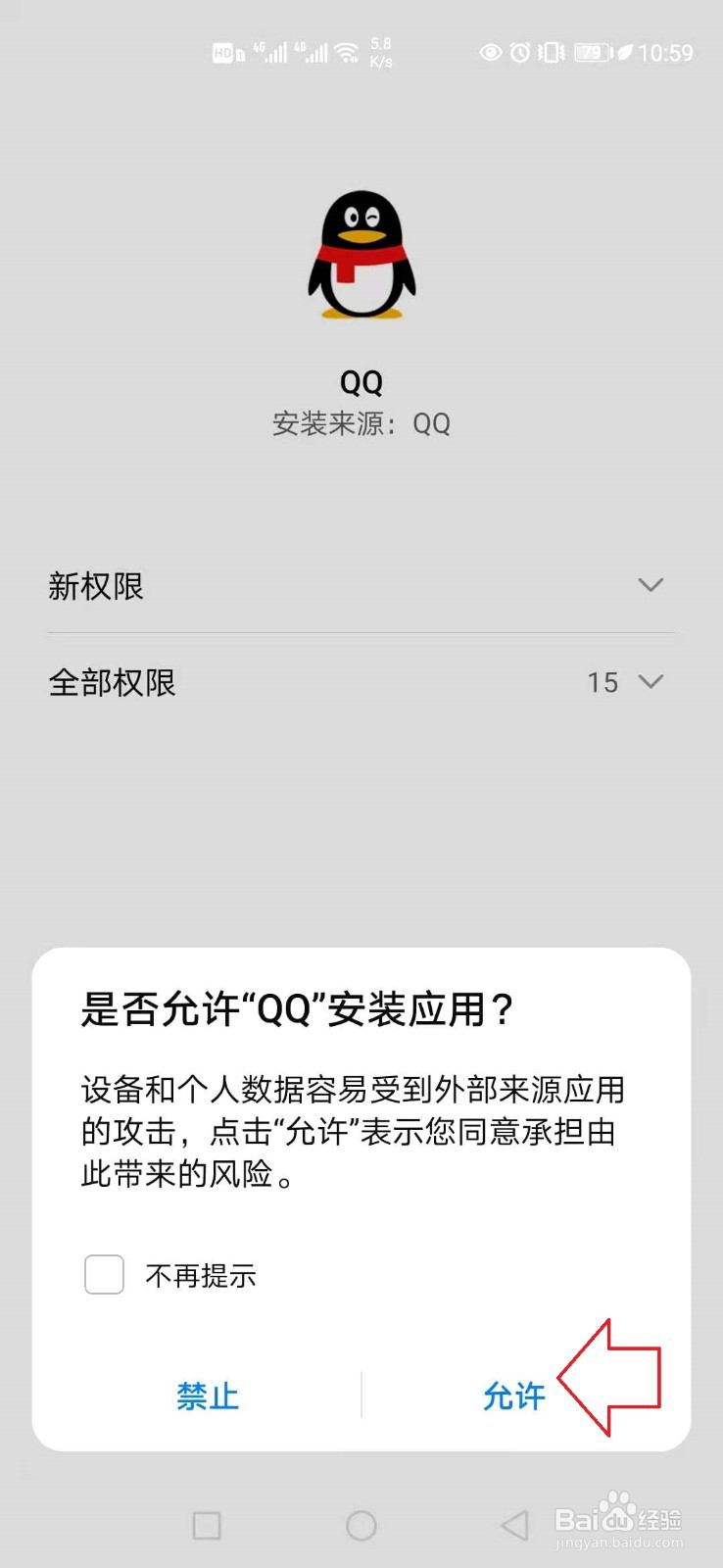 手机qq怎样更新到最新版本