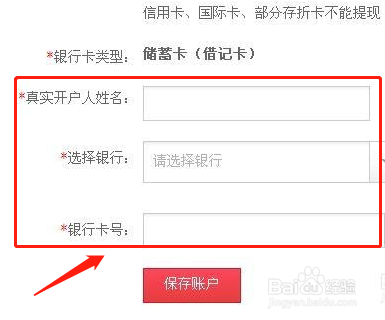 京东网银钱包怎么登陆?