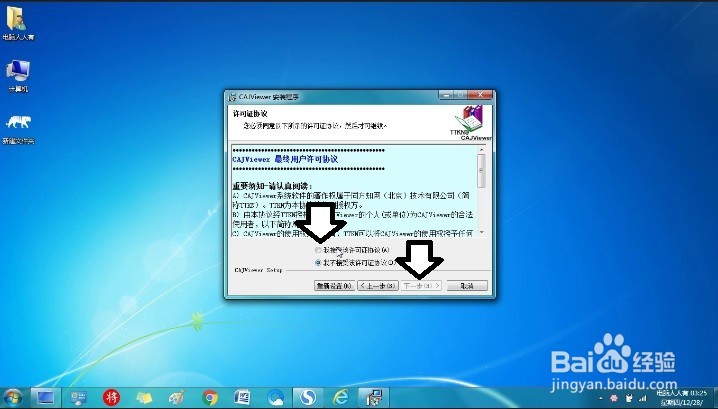 如何安装使用CAJViewer阅读器