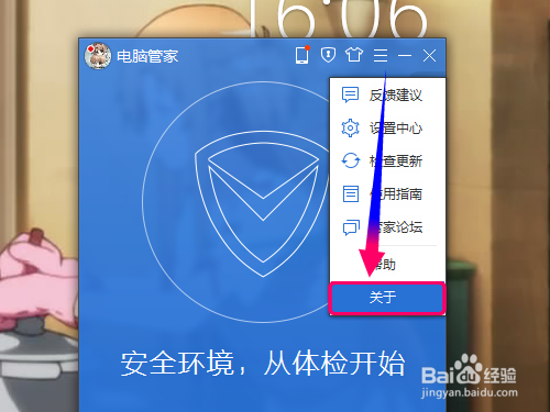 腾讯电脑管家百万Q币活动怎么领?怎么获取礼包?