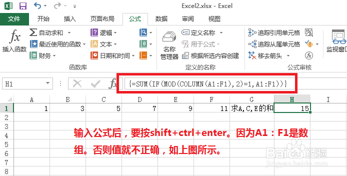 Excel中mod函数的使用方法