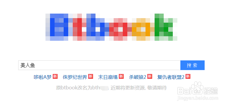 教你如何下载最新出的电影