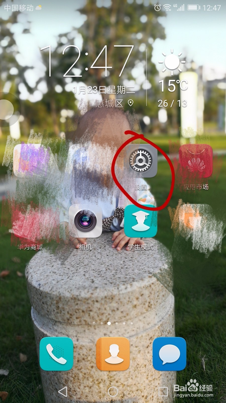 手机怎么设置屏幕自动切换横屏和竖屏