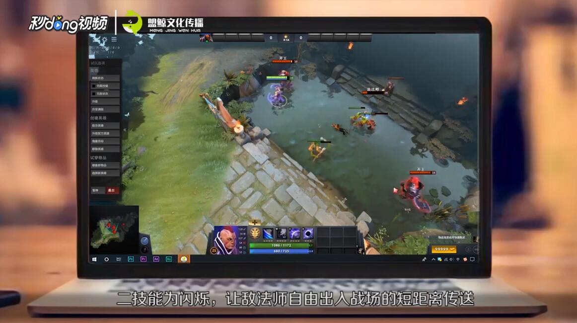 dota2敌法师技能是什么