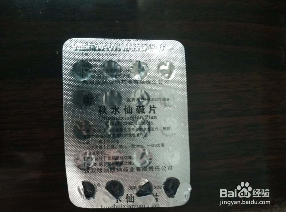 了解痛风的控制方法吗？